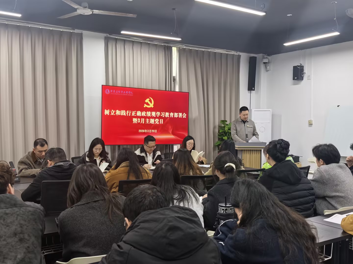 以正确政绩观引领学院发展——电气与电子工程学院召开动员部署会(1) 以正确政绩观引领学院发展——电气与电子工程学院召开动员部署会(1)