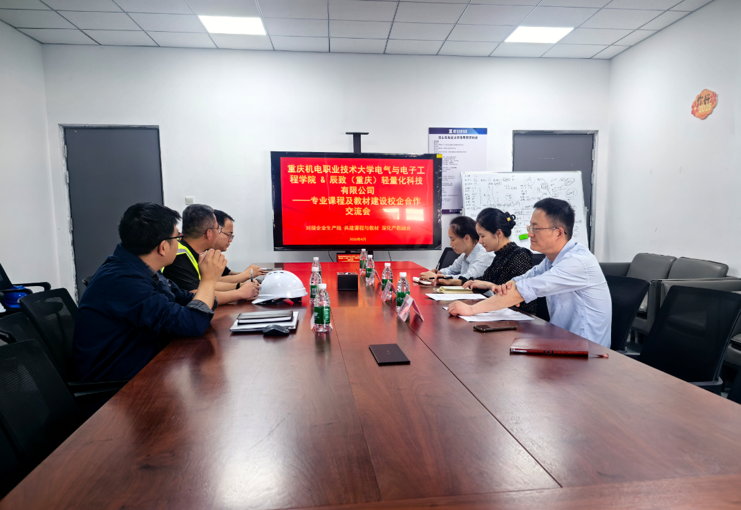 企业微信截图_17770207687573 企业微信截图_17770207687573